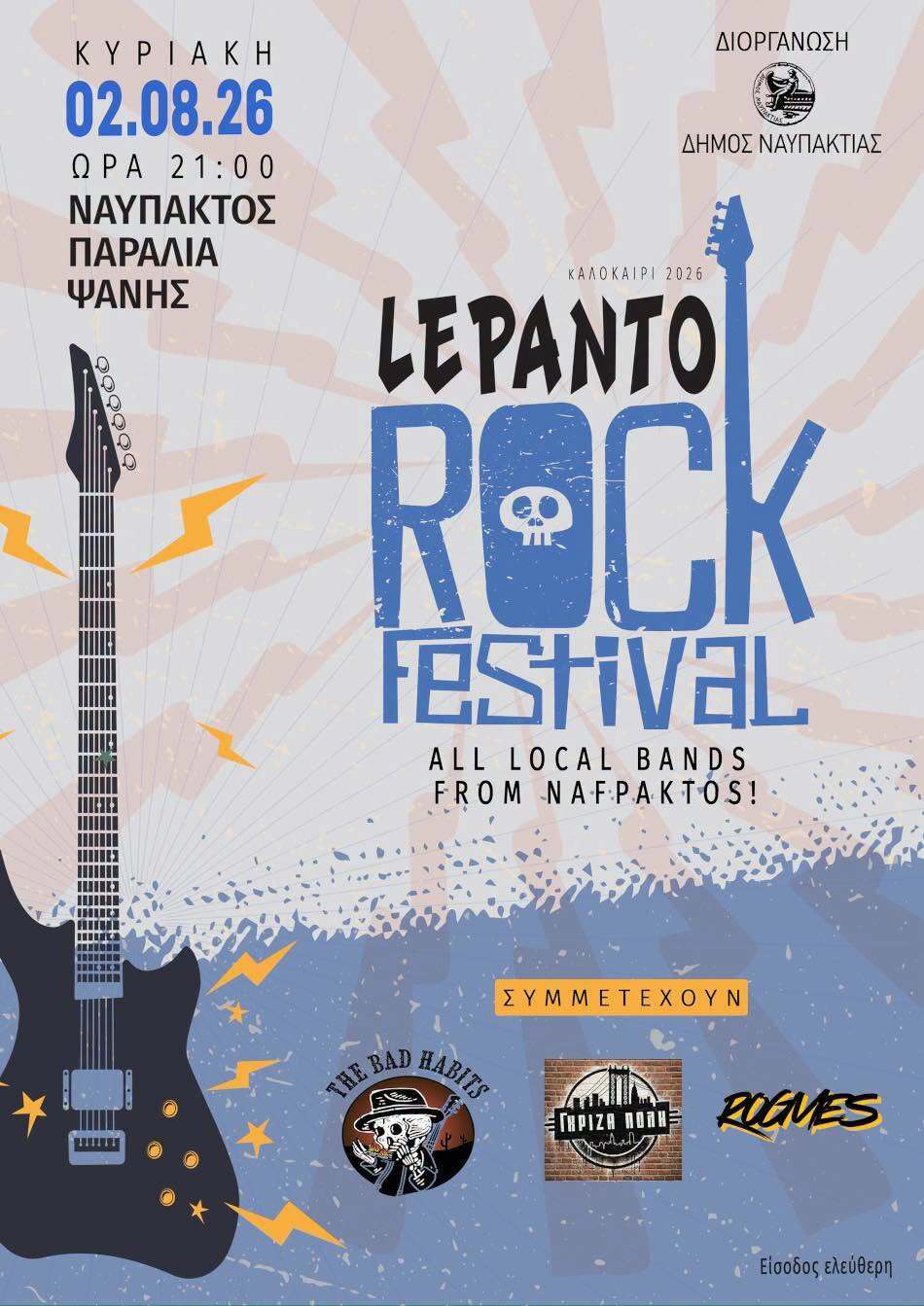 Lepanto Rock Festival