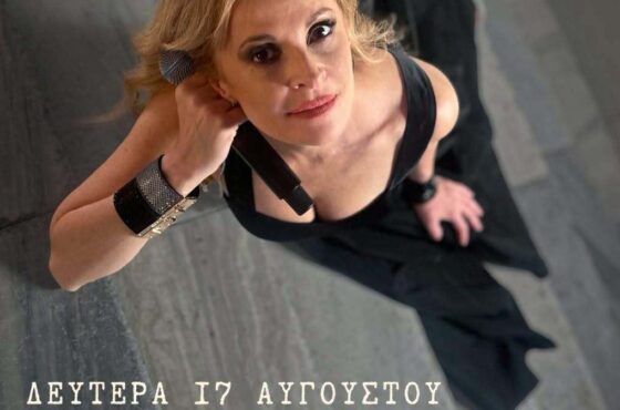 Η Ηρώ Σαΐα τραγουδά στο Αντίρριο